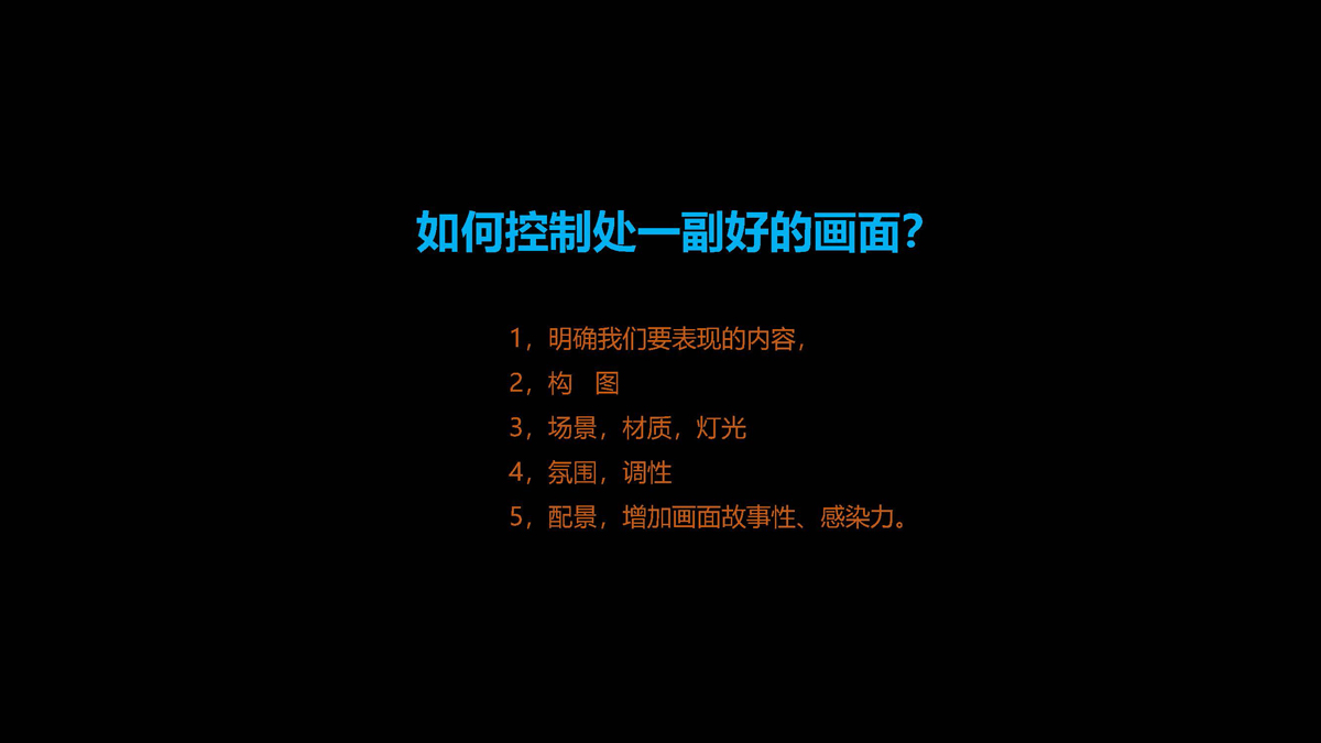 建筑師設(shè)計(jì)自我表現(xiàn)交流_頁(yè)面_25.jpg