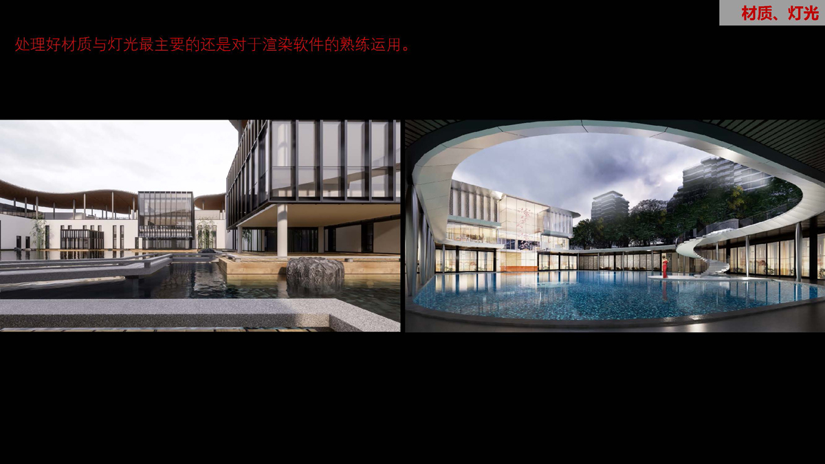 建筑師設(shè)計(jì)自我表現(xiàn)交流_頁(yè)面_43.jpg