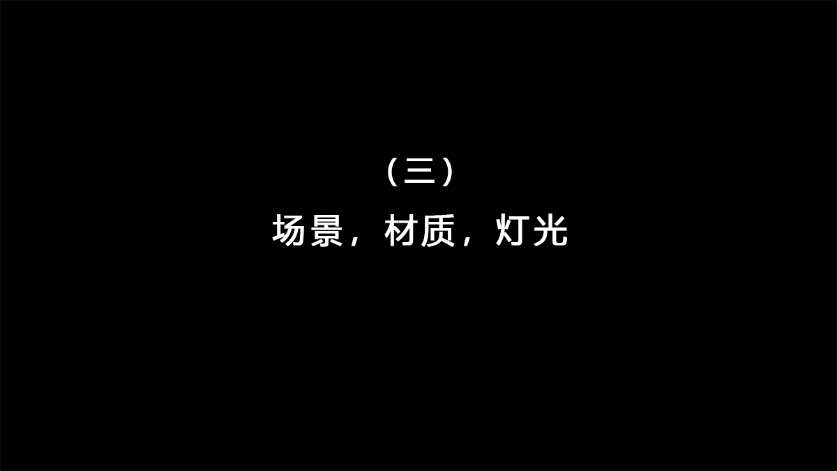 建筑師設(shè)計(jì)自我表現(xiàn)交流（分說(shuō)）3.jpg