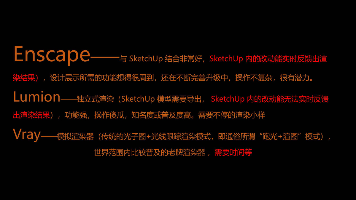 建筑師設(shè)計(jì)自我表現(xiàn)交流_頁(yè)面_54.jpg