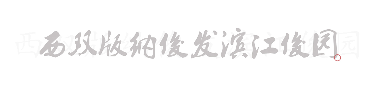 微信圖片_20191122173004.jpg