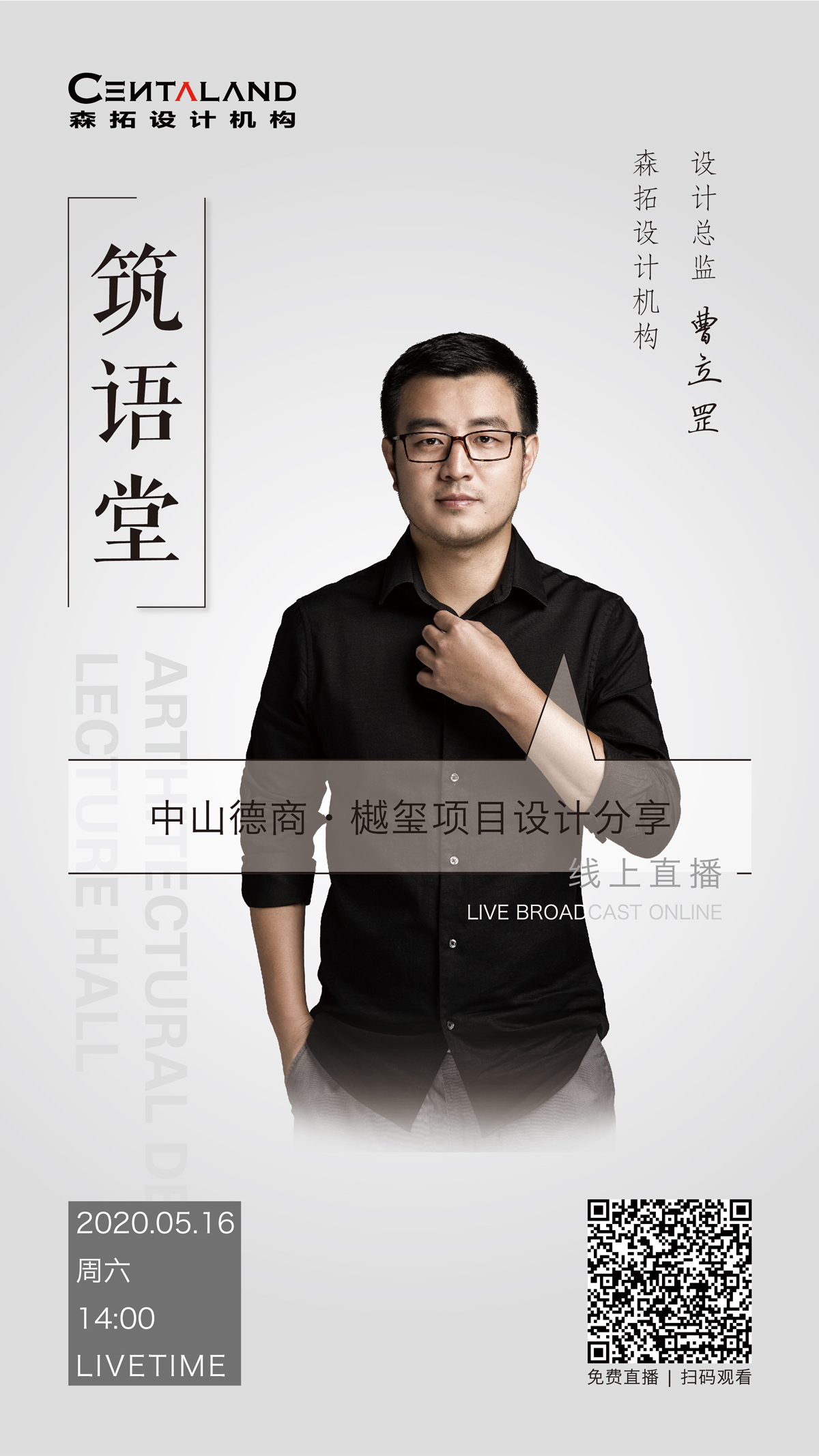 筑語堂——曹立罡.jpg