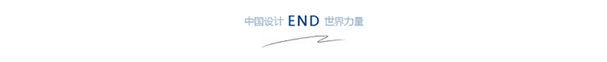 end中國(guó)設(shè)計(jì)世界力量.jpg